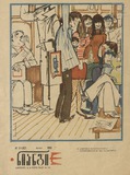 NIangi_1969_N9.pdf.jpg