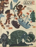 NIangi_1969_N10.pdf.jpg