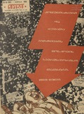 NIangi_1969_N14.pdf.jpg