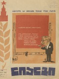 NIangi_1969_N18.pdf.jpg