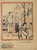 NIangi_1969_N16.pdf.jpg