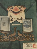 Niangi_1970_N2.pdf.jpg