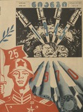 Niangi_1970_N9.pdf.jpg