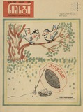 Niangi_1970_N15.pdf.jpg