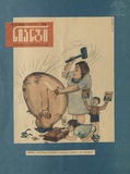 Niangi_1970_N13.pdf.jpg