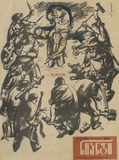 Niangi_1970_N14.pdf.jpg