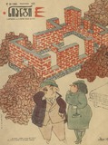 Niangi_1970_N23.pdf.jpg