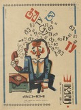 Niangi_1971_N7.pdf.jpg