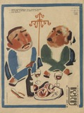 Niangi_1971_N8.pdf.jpg