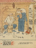 Niangi_1972_N14.pdf.jpg