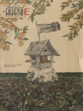 Niangi_1973_N1.pdf.jpg