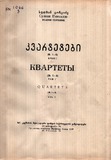 FM_1066_3_Kvartetebi_Sulxan_Tsintsadze.pdf.jpg
