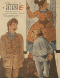 Niangi_1973_N2.pdf.jpg