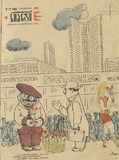 Niangi_1973_N22.pdf.jpg