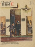 Niangi_1973_N7.pdf.jpg