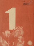 Niangi_1973_N9.pdf.jpg