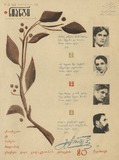 Niangi_1973_N20.pdf.jpg