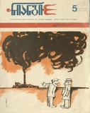 Niangi_1974_N5.pdf.jpg