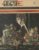 Niangi_1974_N4.pdf.jpg