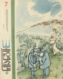 Niangi_1974_N7.pdf.jpg