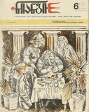 Niangi_1974_N6.pdf.jpg