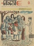 Niangi_1974_N9.pdf.jpg