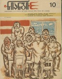Niangi_1974_N10.pdf.jpg