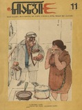 Niangi_1974_N11.pdf.jpg