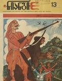 Niangi_1974_N13.pdf.jpg