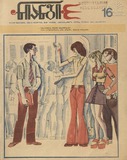Niangi_1974_N16.pdf.jpg