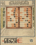 Niangi_1974_N15.pdf.jpg