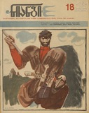 Niangi_1974_N18.pdf.jpg