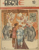 Niangi_1974_N19.pdf.jpg