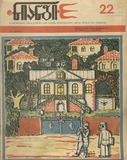 Niangi_1974_N22.pdf.jpg