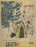 Niangi_1974_N24.pdf.jpg