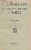 Saqartvelos_Muzeumis_Moambe_1929-1930_Tomi_VI.pdf.jpg