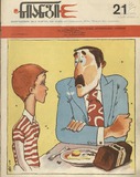 Niangi_1974_N21.pdf.jpg