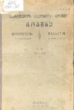 Saqartvelos_Muzeumis_Moambe_1938_Tomi_IX.pdf.jpg