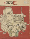 Niangi_1975_N11.pdf.jpg