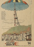 Niangi_1975_N14.pdf.jpg