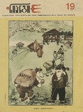 Niangi_1975_N19.pdf.jpg