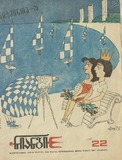 Niangi_1975_N22.pdf.jpg