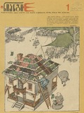 Niangi_1976_N1.pdf.jpg