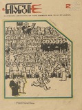 Niangi_1976_N2.pdf.jpg
