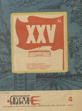 Niangi_1976_N4.pdf.jpg