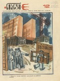Niangi_1976_N12.pdf.jpg