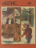 Niangi_1976_N13.pdf.jpg