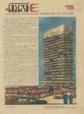 Niangi_1976_N16.pdf.jpg