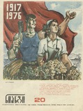 Niangi_1976_N20.pdf.jpg