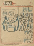 Niangi_1977_N1.pdf.jpg